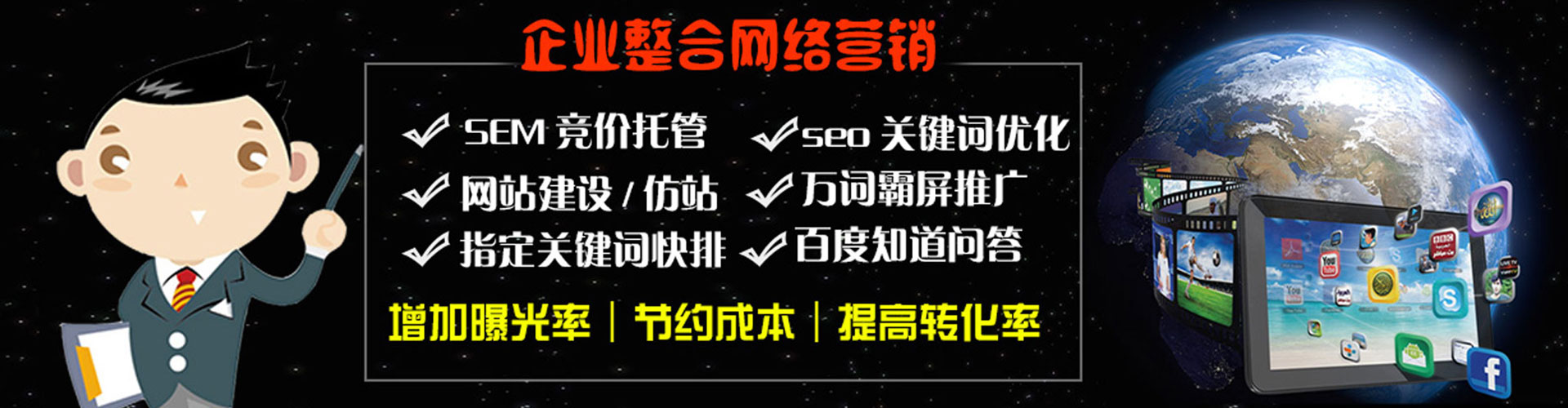 怀宁如何做sem